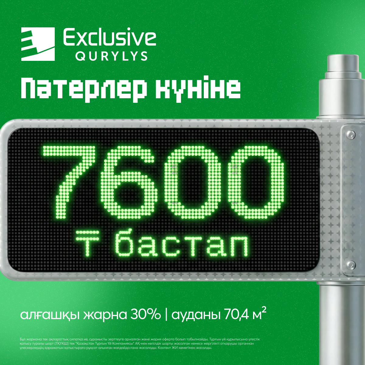 ЖК Коммерция